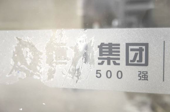 【画像】中国恒大、上海ビルのロゴも剥がされるｗ　破産へｗ￼
